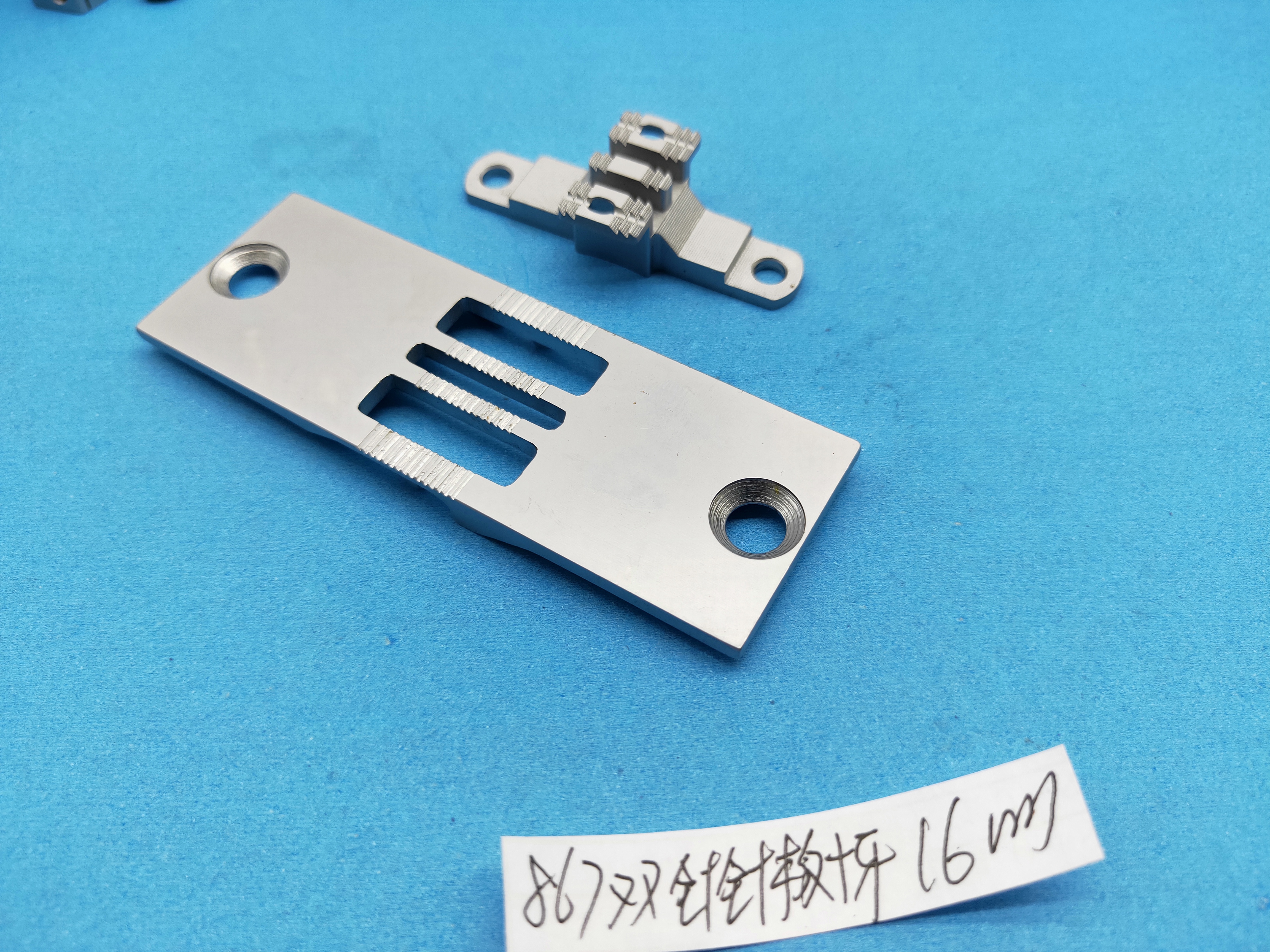 867double-needle-plate_feed-dog-16mm.jpg
